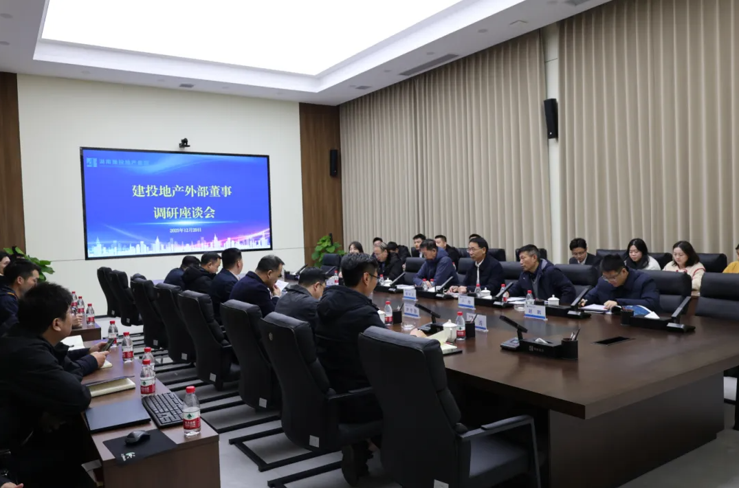 公司外部董事赴领创数智中心、领樾府项目开展调研工作