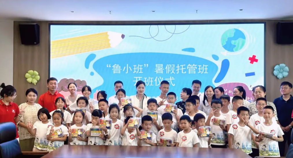 爱在建投地产 暑你快乐成长 | “鲁小班”暑期爱心托管班顺利开班！