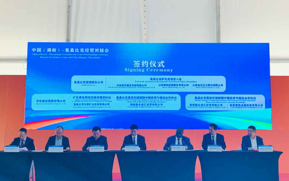 湖南省代表团赴莫桑比克开展系列经贸活动 湖南建投集团随团参加